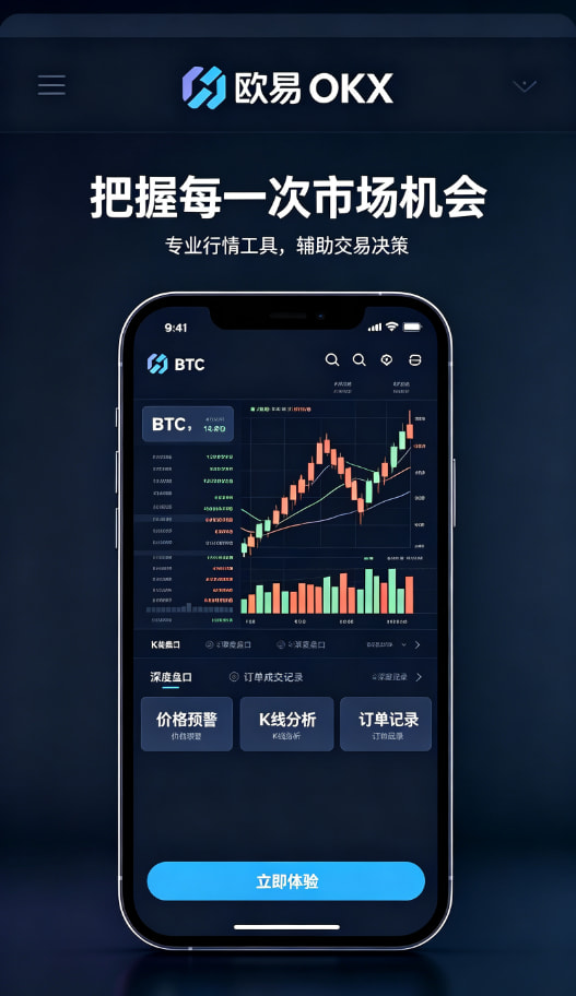 欧交易所app官网下载安全心得分享配图